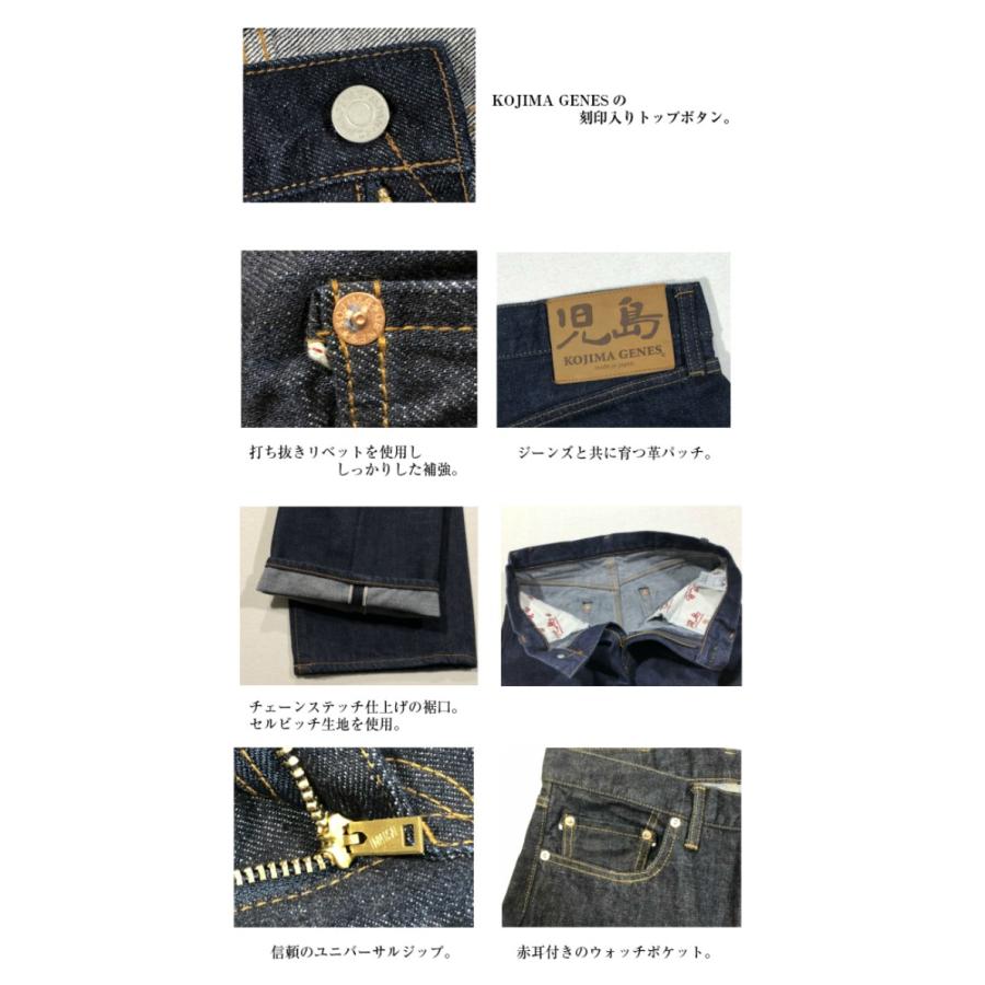 児島ジーンズ　15ozセルビッチワイドストレートデニム RNB-102W　KOJIMAGENESの画像