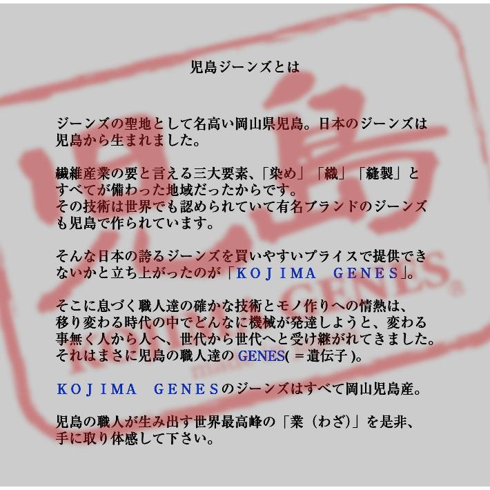 児島ジーンズ　15ozセルビッチワイドストレートデニム RNB-102W　KOJIMAGENESの画像