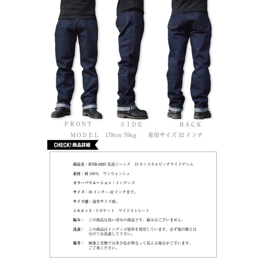 児島ジーンズ 児島ジーンズ 15ozセルビッチワイドストレートデニム RNB 