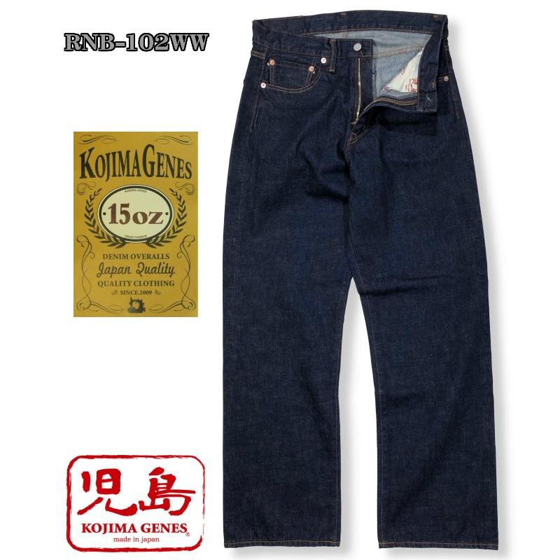 児島ジーンズ 児島ジーンズ 15ozセルビッチパイプドワイド 児島ジーンズ 児島ジーンズ 15ozセルビッチパイプドワイド