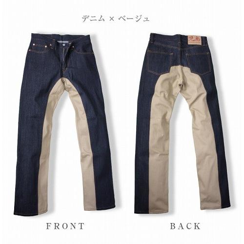 児島ジーンズ モンキーコンボパンツ RNB-1059 KOJIMAGENES : ジーンズ