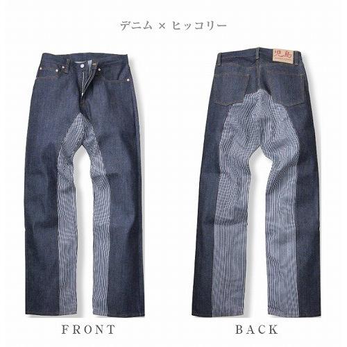 児島ジーンズ モンキーコンボパンツ RNB-1059 KOJIMAGENES : ジーンズ