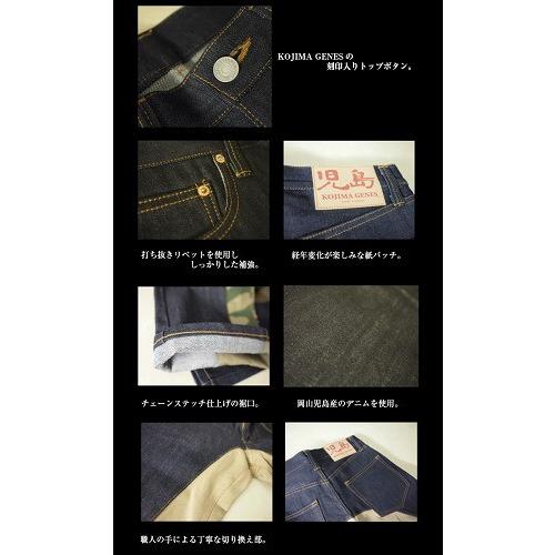 児島ジーンズ モンキーコンボパンツ RNB-1059 KOJIMAGENES : ジーンズ