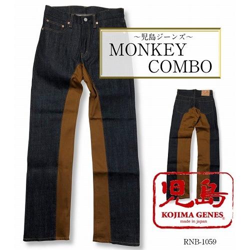 極美品❗️児島ジーンズ モンキーコンボ パンツ キャメル KOJIMAGENES 極美品❗️児島ジーンズ モンキーコンボ パンツ キャメル