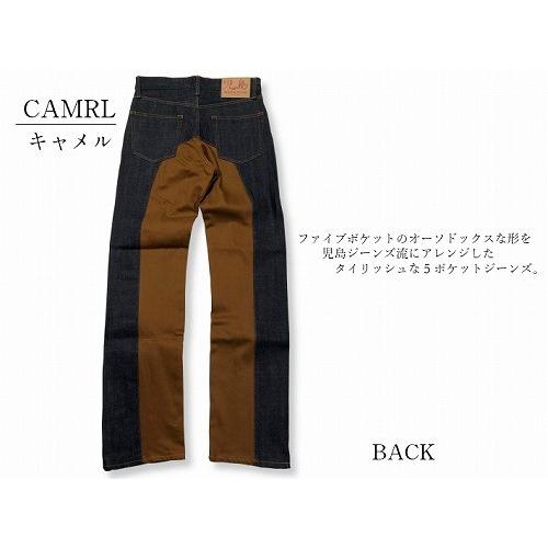 極美品❗️児島ジーンズ モンキーコンボ パンツ キャメル KOJIMAGENES 極美品❗️児島ジーンズ モンキーコンボ パンツ キャメル