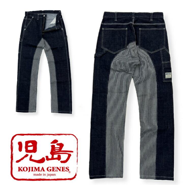 児島ジーンズ モンキーペインターパンツ RNB-1081 KOJIMA GENES 
