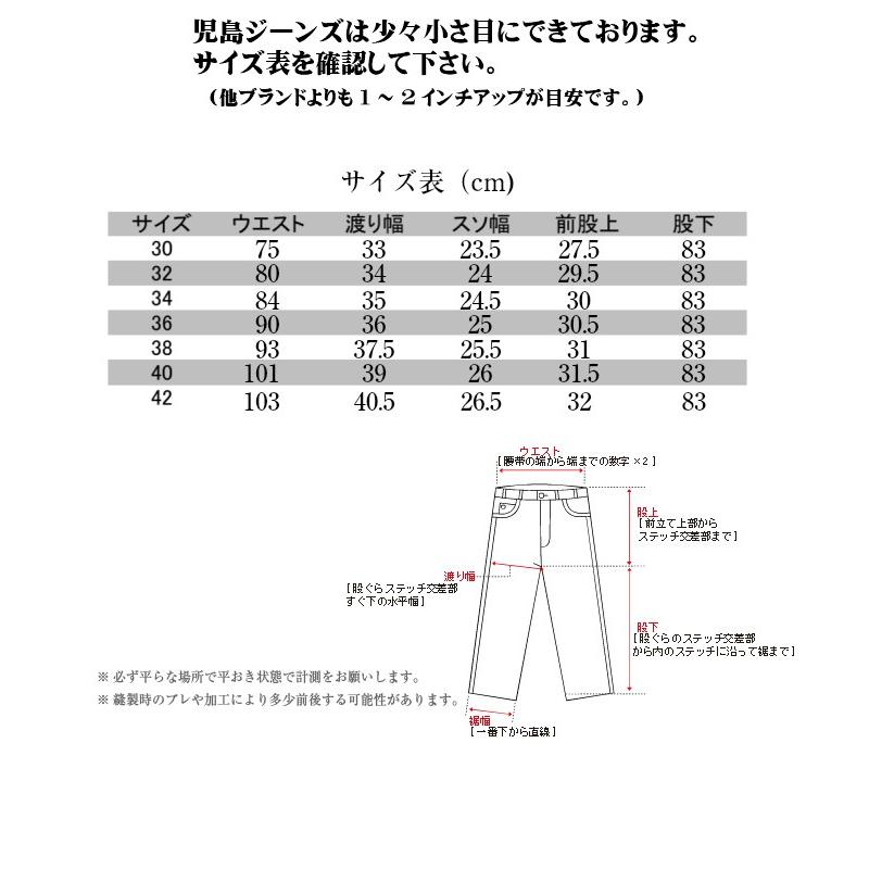 児島ジーンズ NO.rnb1201 サイズ32 児島ジーンズ 公式通販 ベーシック ベイカーパンツ アメカジ ワイド