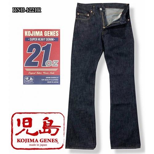 児島 ジーンズ 21オンス RNB-1221B 国産 デニム 36インチ 児島ジーンズ 21オンスブーツカットデニム RNB-1221B KOJIMAGENES