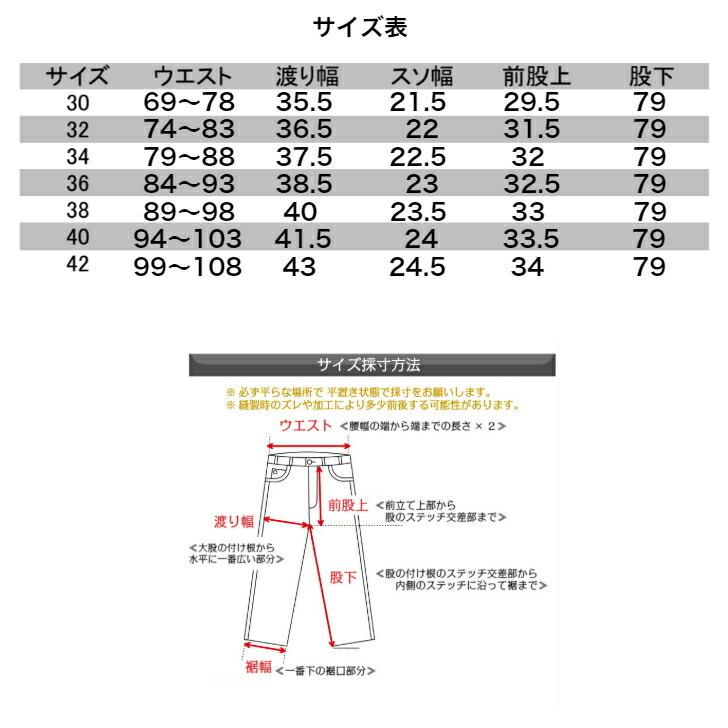 児島ジーンズ ミトンパンツ  RNB-1306　KOJIMA GENESの画像