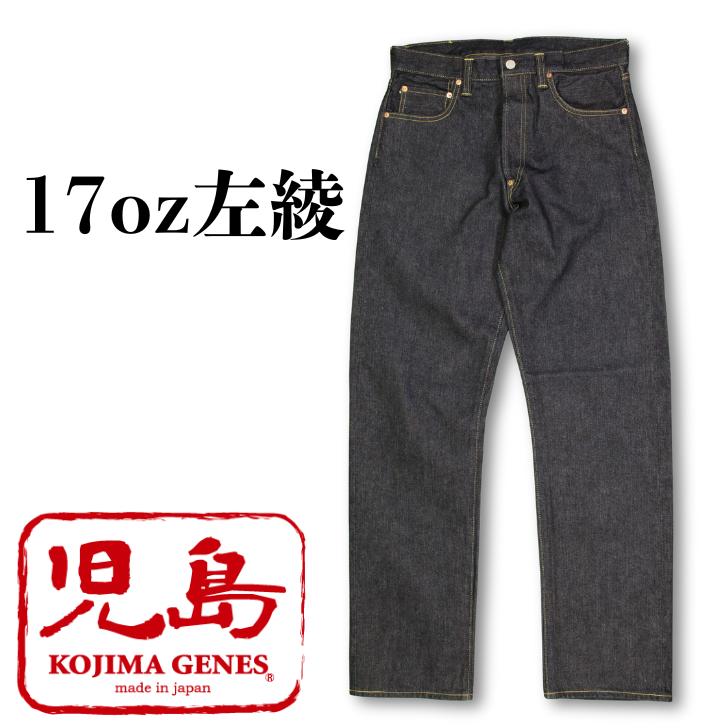 最終価格【美品】【希少】ヴィンテージ加工ジーンズ 児島ジーンズ KOJIMA GENES RNB-1369UW インディゴ 刺し子 5ポケット