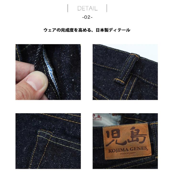 児島ジーンズ 20ozセルビッチネップデニムヴィンテージストレート RNB