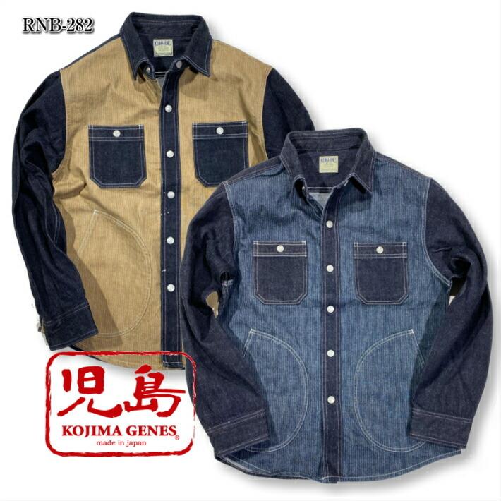 児島ジーンズ RNB-282 デニム コンボ ヘリンボーン シャツジャケット 児島ジーンズ デニムコンボヘリンボーンシャツ RNB-282 KOJIMAGENES