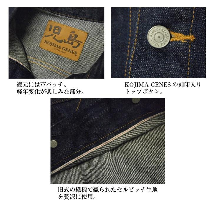 児島ジーンズ 15ozセルビッチ3rdデニムジャケット RNB-550 KOJIMAGENES
