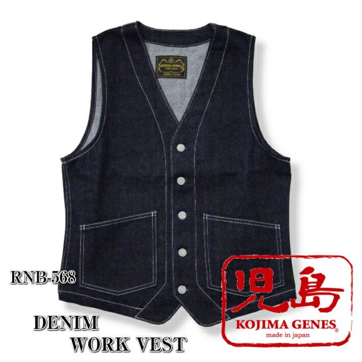 児島ジーンズ　NEP HERRlNGBONE VEST 児島ジーンズ ベーシックワークベスト RNB-568IND : ジーンズ デニムの