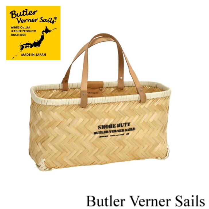 Butler Verner Sails（バトラーバーナーセールズ） VR-2502   バンブー×本革マーケットバスケットＳサイズ｜okabeya