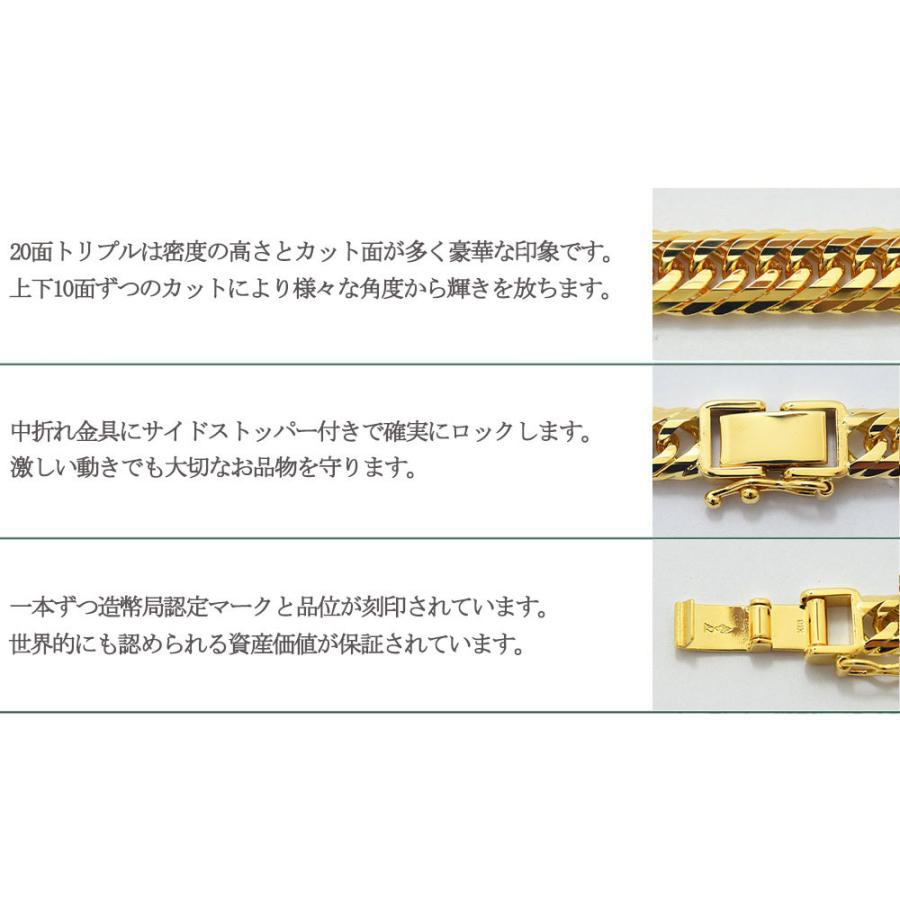 喜平 ブレスレット K18 ゴールド 20面トリプル 20cm 20g キヘイ