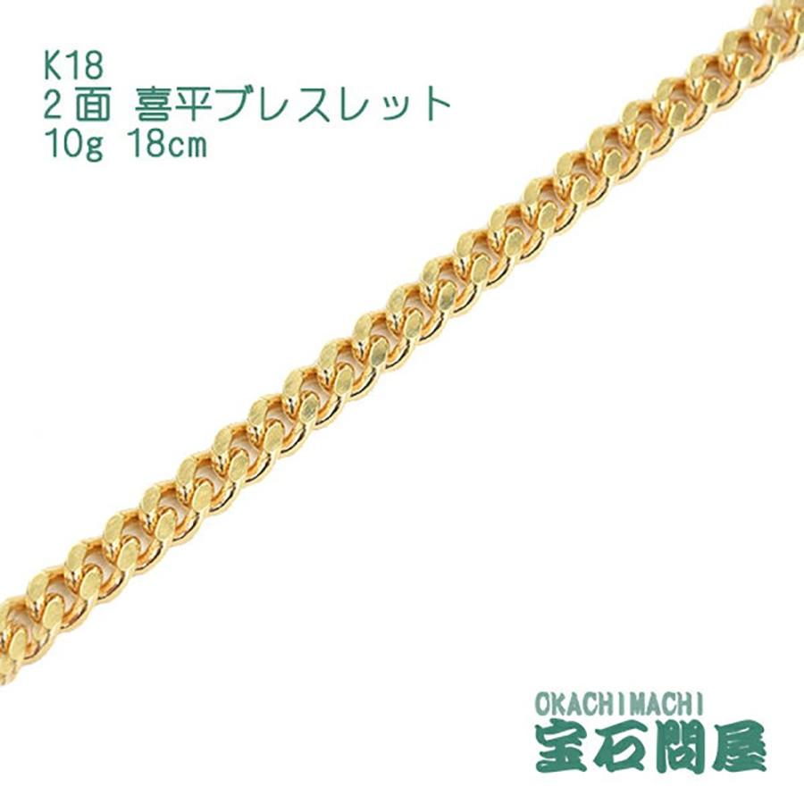 K18 10g 喜平2面ブレスレット 喜平ブレスレット 18金 2面 18cm 10g K18 新品 : 御徒町宝石問屋