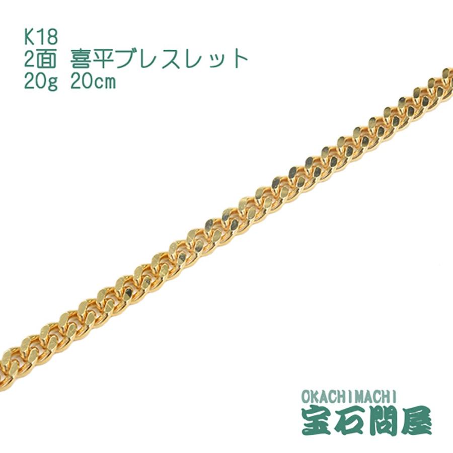 喜平ブレスレット 18金 2面 20cm 20g K18 新品 : 2kihe20-20 : 御徒町