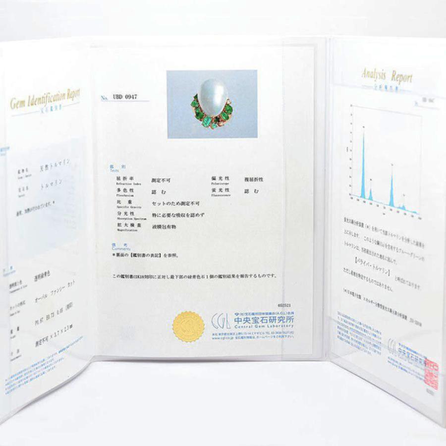 TASAKI タサキ リング 田崎 パール 真珠 パライバトルマリン 0.87