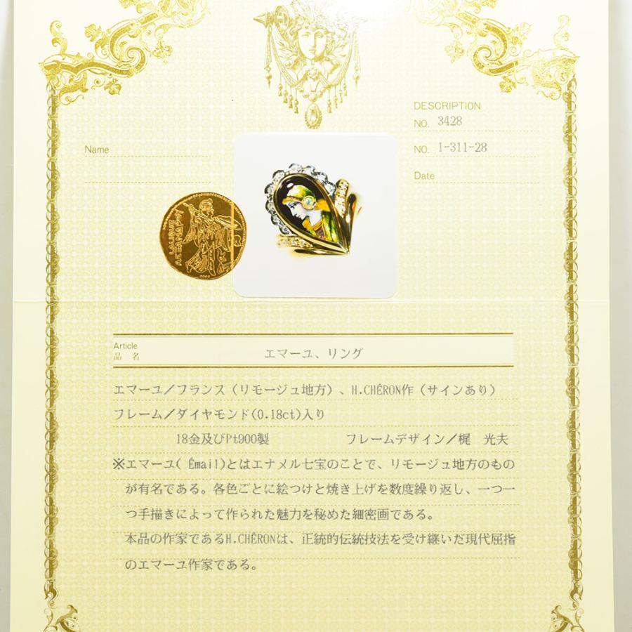 梶 光夫 リング エマイユ MITSUO KAJI 指輪 エマーユ 七宝