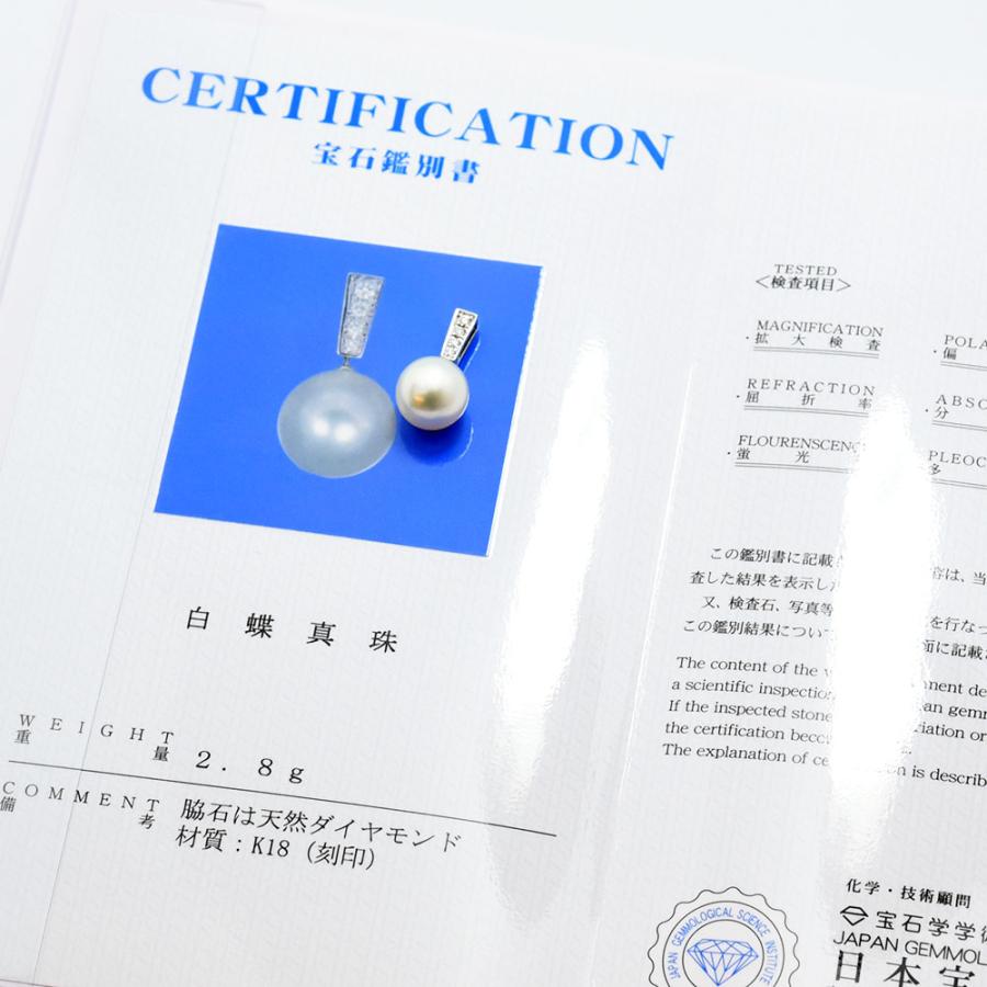 MIKIMOTO ミキモト ペンダントトップ 白蝶真珠 10.8mm MIKIMOTO ミキモト ペンダントトップ 白蝶真珠 10.8mm