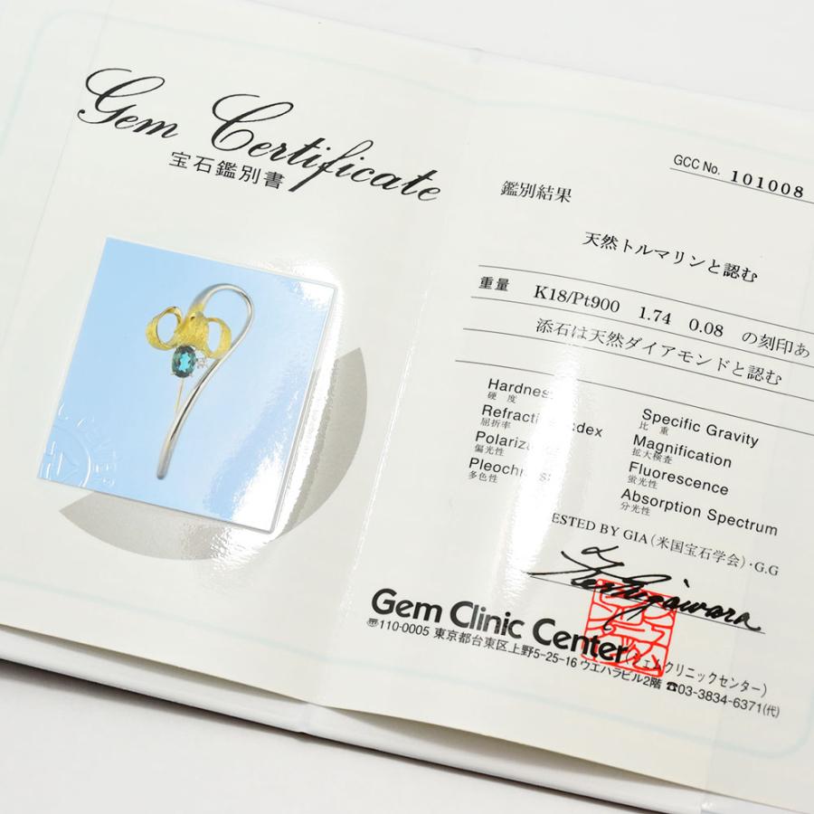 TASAKI（タサキ） ブローチ 田崎 花 フラワー トルマリン 1.74