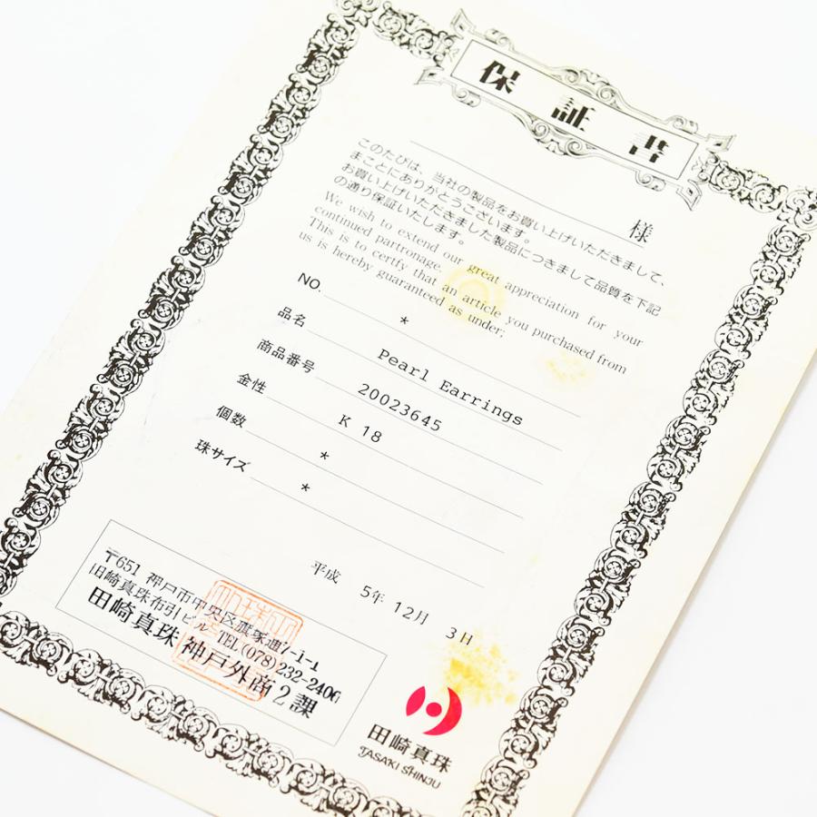 TASAKI（タサキ） イヤリング 田崎 パール 真珠 9.3mm ダイヤモンド 