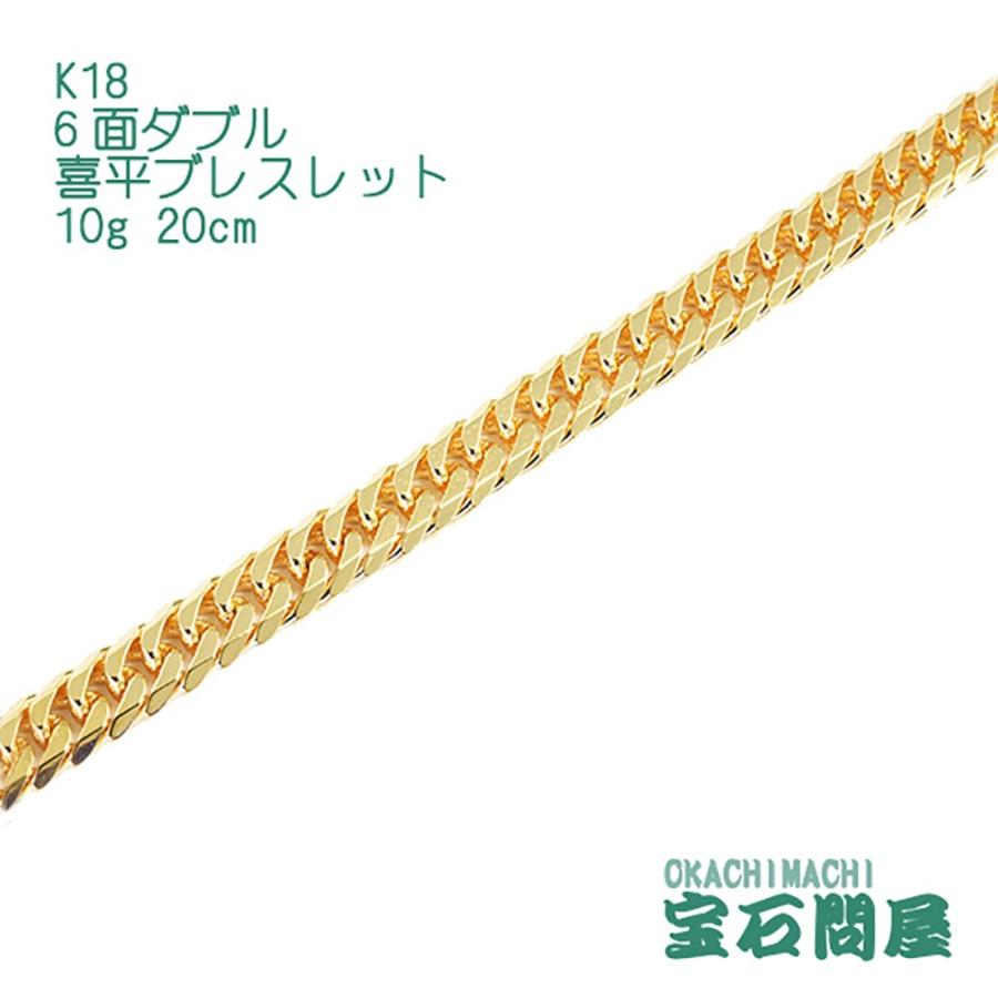 喜平ブレスレット 18金 6面ダブル 20cm 10g K18 新品 : 御徒町 喜平ブレスレット 18金 6面ダブル 20cm 10g K18 新品 : 御徒町