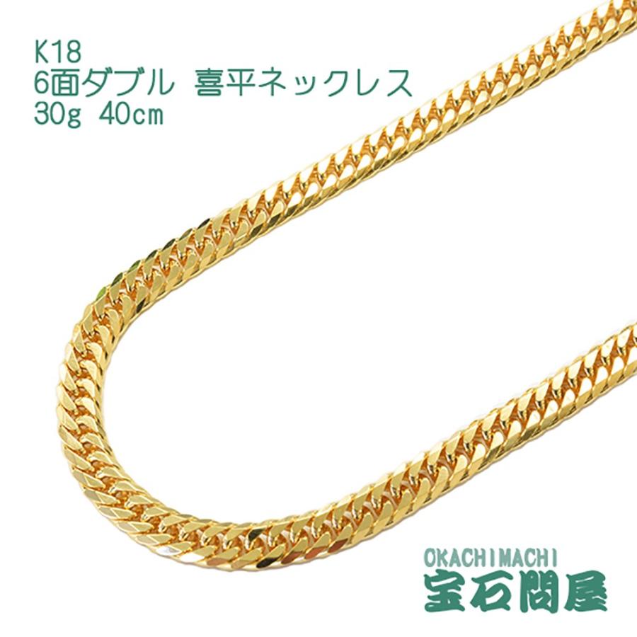 k18 喜平 ネックレス 6面W 40cm k18 18金 20g 40cm 6面ダブル 喜平