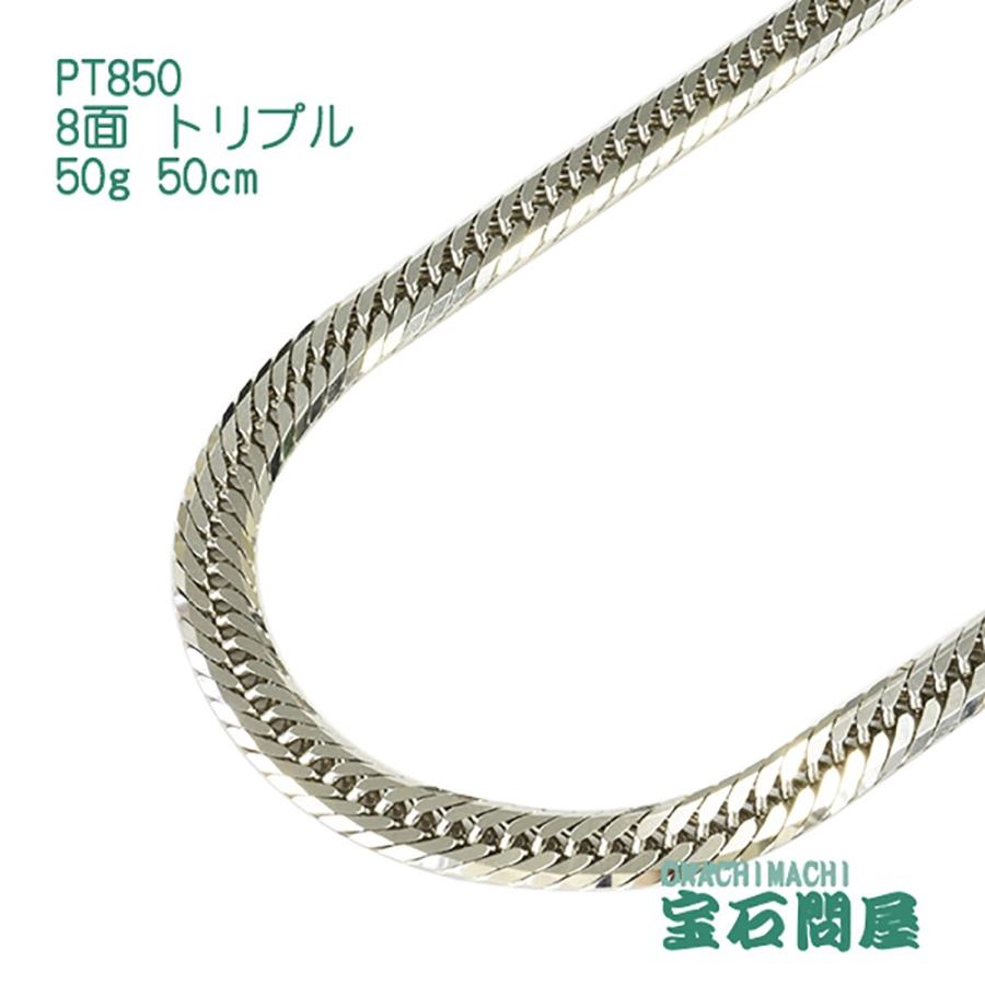 いラインアップ 喜平ネックレス プラチナ 新品 Pt850 50g 50cm ネックレスチェーン 8面トリプル プラチナ 喜平ネックレス ネックレス チェーン 8面トリプル メンズアクセサリー Www Solidarite Numerique Fr