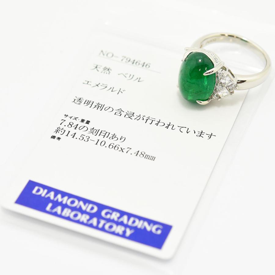 エメラルド 7.84 ダイヤモンド 0.61 リング PT900 約14.5号 新品磨き 