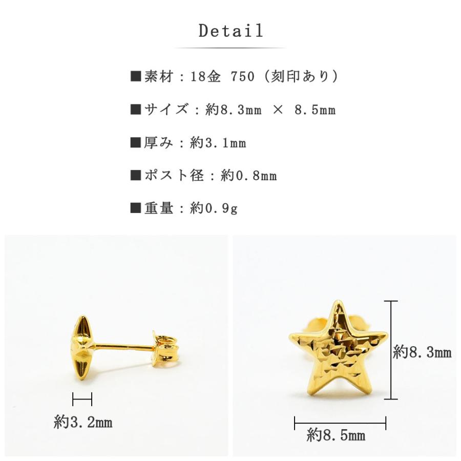 ピアス レディース 星 スター K18 750 メンズ 中空 両耳 新品 : 御徒町