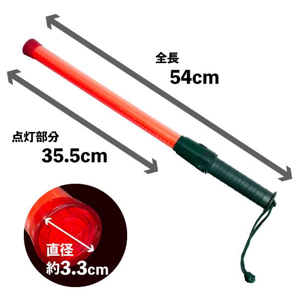 誘導灯 誘導棒 プロ仕様 LED 赤 点滅 合図灯 停止棒 交通整理 工事現場
