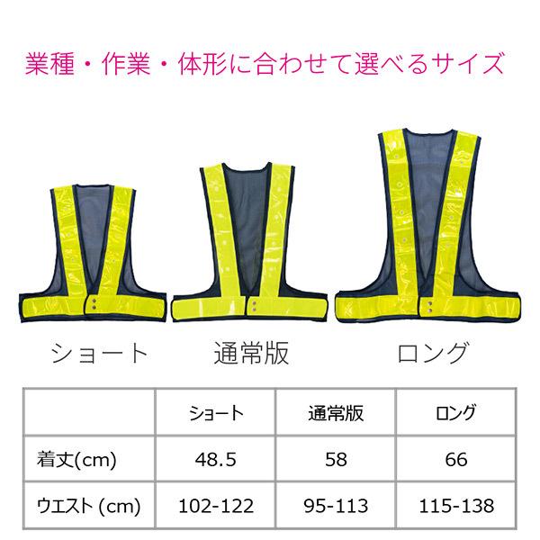 LEDベスト（赤色点滅）【ロング丈・特大サイズ】 反射材7cm幅 : 岡潮
