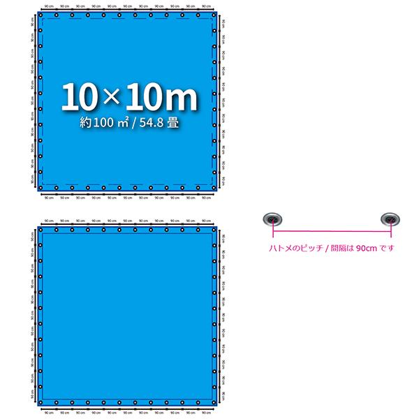 ブルーシート 3000 10m×10m 日本最強品質(正規品) 高耐久 バージン材 厚手 防水 規格 サイズ表 サイズ一覧 保護カバー 保護シート 法人 団体向け｜okacho-store｜03