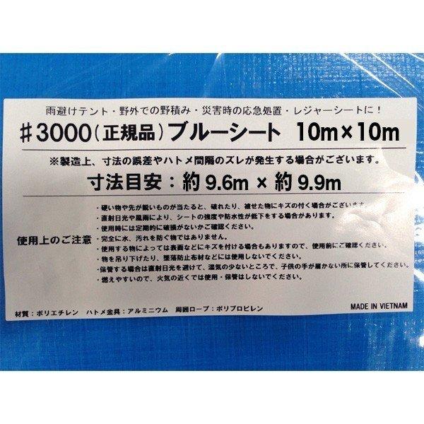 ブルーシート 3000 10m×10m 日本最強品質(正規品) 高耐久 バージン材 厚手 防水 規格 サイズ表 サイズ一覧 保護カバー 保護シート 法人 団体向け｜okacho-store｜05