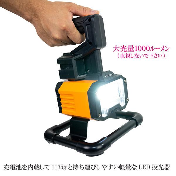 LED投光器 10W 充電式投光器 作業灯 投光器 ランタン LED投光器 作業灯 充電式 屋外照明 高輝度 10W〜150W ハイパワー