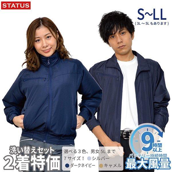 空調服効果 空調の服長袖 2枚組 ブルゾン 今だけ 特別価格 バッテリーセット 長袖 作業服 農業用 作業着 ガーデニング 低価格 Acc 101 02 Fw2p 岡潮 ヤフーショップ 通販 Yahoo ショッピング