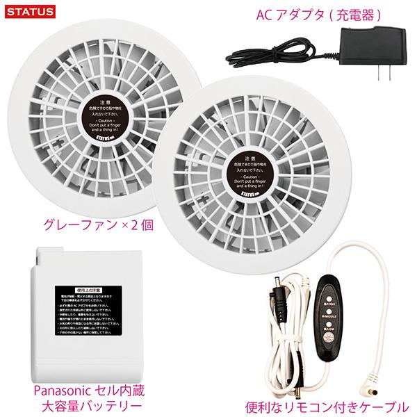 空調ベスト 大容量バッテリーセット 3L 選べる服3色×グレー