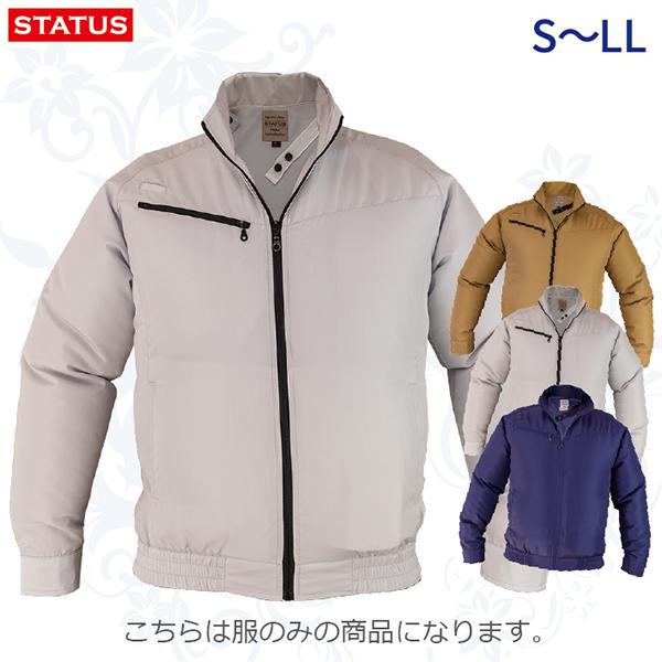 空調服効果 空調の服ウエア 今だけ特別価格 服のみ ポリエステル100 Acc Ok 101 01 2 岡潮 ヤフーショップ 通販 Yahoo ショッピング