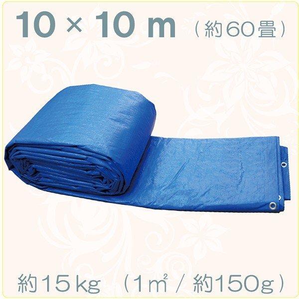 ブルーシート 3000 10m×10m 高耐久 高品質 サイズ表 サイズ一覧 ブルーシート 3000 10m×10m 高耐久 高品質 サイズ表 サイズ一覧