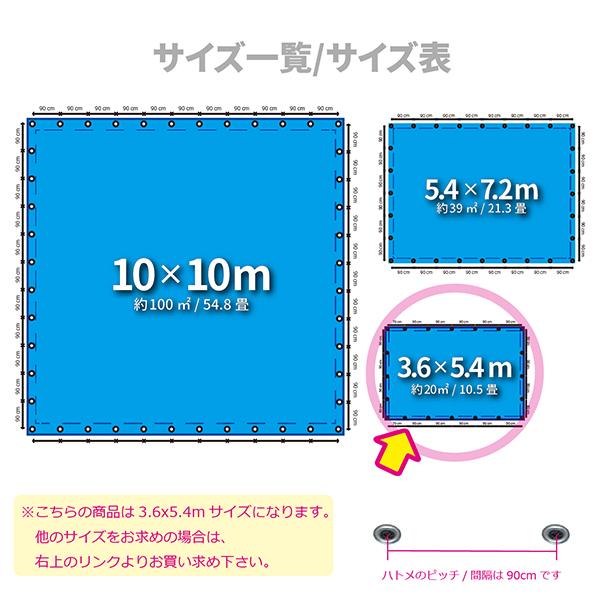 ブルーシート 3000 3.6m×5.4m 日本最強品質(正規品) 高耐久