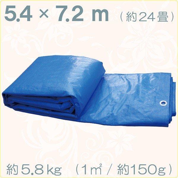 ブルーシート 3000 5.4m×7.2m 高耐久 高品質 サイズ表 サイズ一覧 厚手