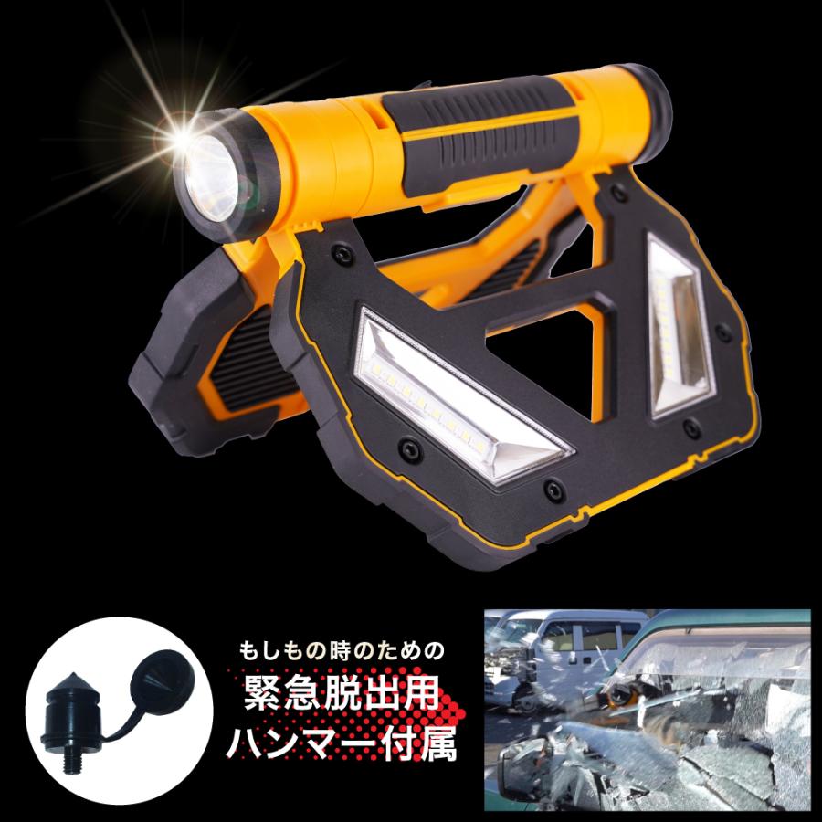 6115 スタイリッシュハンディライト 緊急脱出用ハンマー付属 充電式多