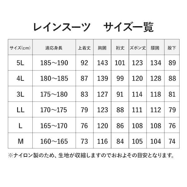 4121 レインスーツ M L LL 蛍光グリーン 高視認性レインウェア 雨中