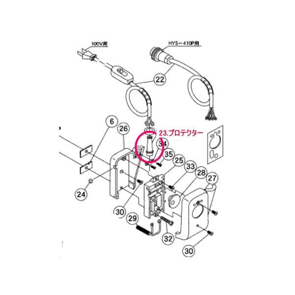 ナオモト アイロン用コードプロテクター HYS-410 HYS-410P HYS-520 HYS