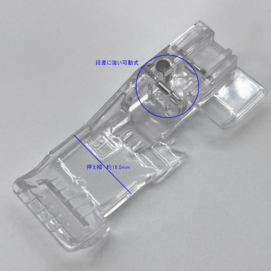 ベビーロック（baby lock） オーバーロック 透明押え 縫工房 縫希星