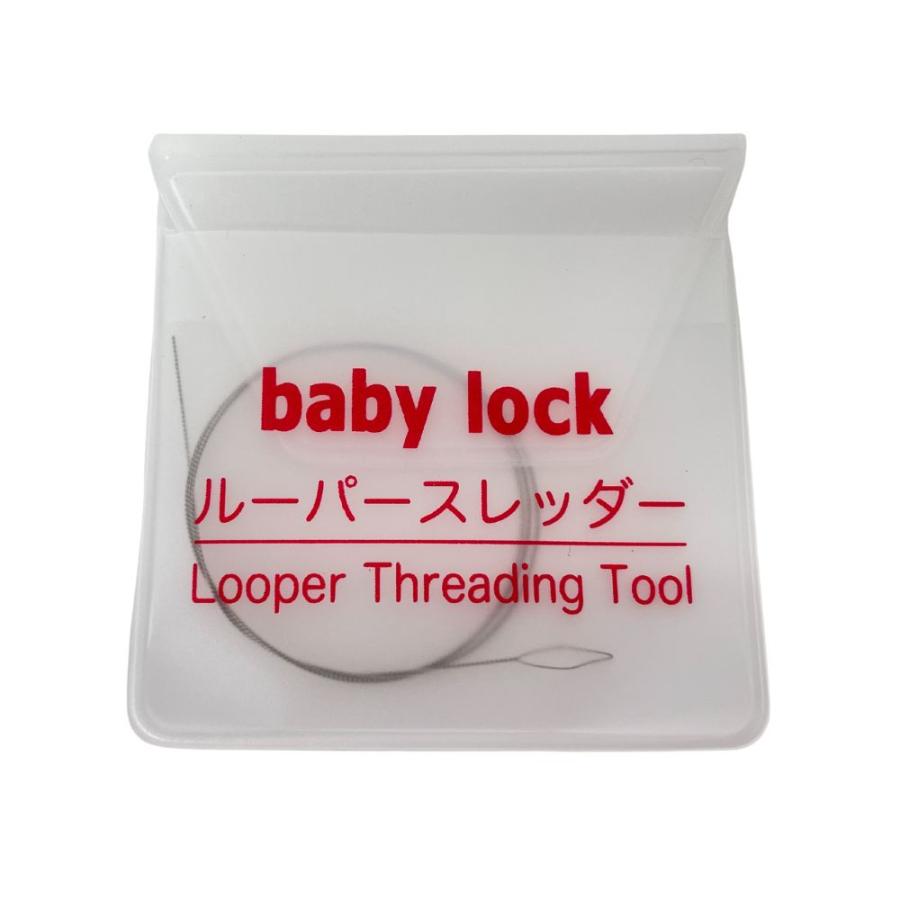 ベビーロック（baby lock） ルーパースレッダー（糸通し具）専用ケース