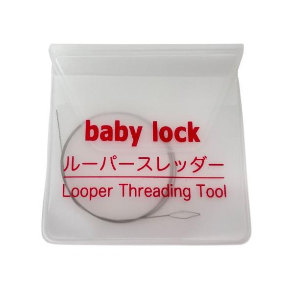 ベビーロック ルーパースレッダー（糸通し具）専用ケース入り baby lock 正規品｜okada-mishin｜02