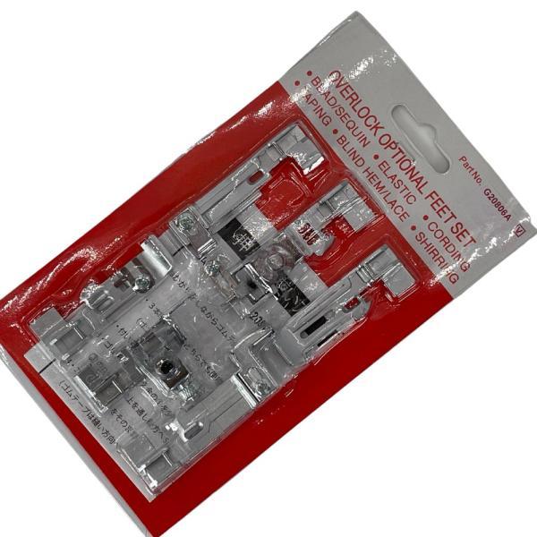 ベビーロック エクシムロック ES4D アタッチメントセット 押さえ